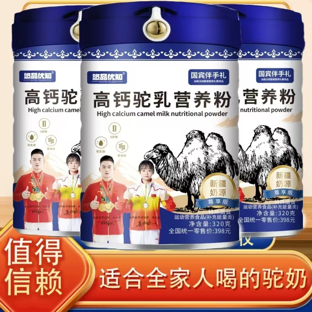 【拍一发六罐】高钙驼乳营养粉320g/罐  营养均衡奶香浓郁 特殊膳食