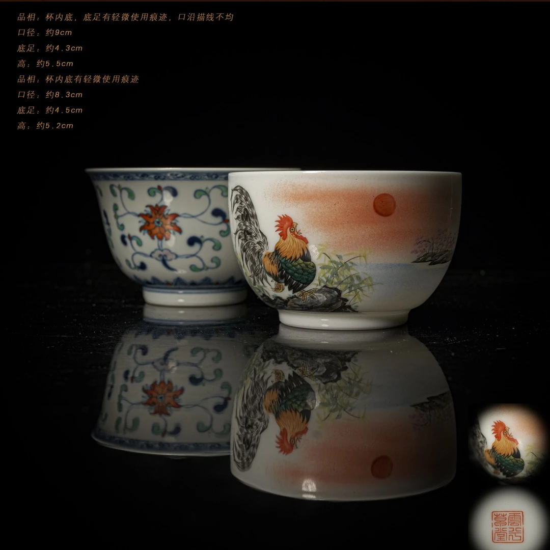 3-55云兮草堂斗彩缠枝莲撇口杯/粉彩金鸡报喜杯