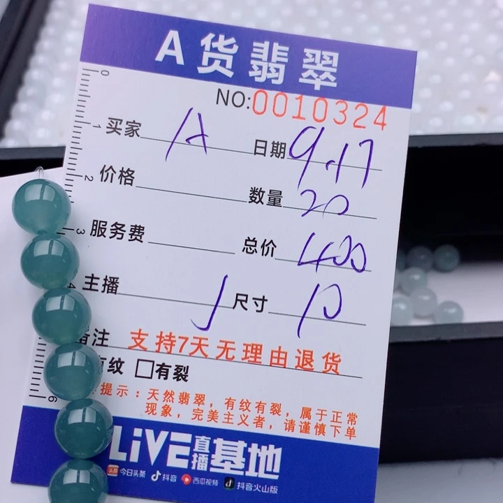 A***o未镶嵌手链翡翠多样性