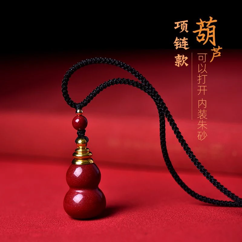 含辰砂工艺品高含量紫金砂【葫芦】可装朱砂粉接福禄双全男女同款