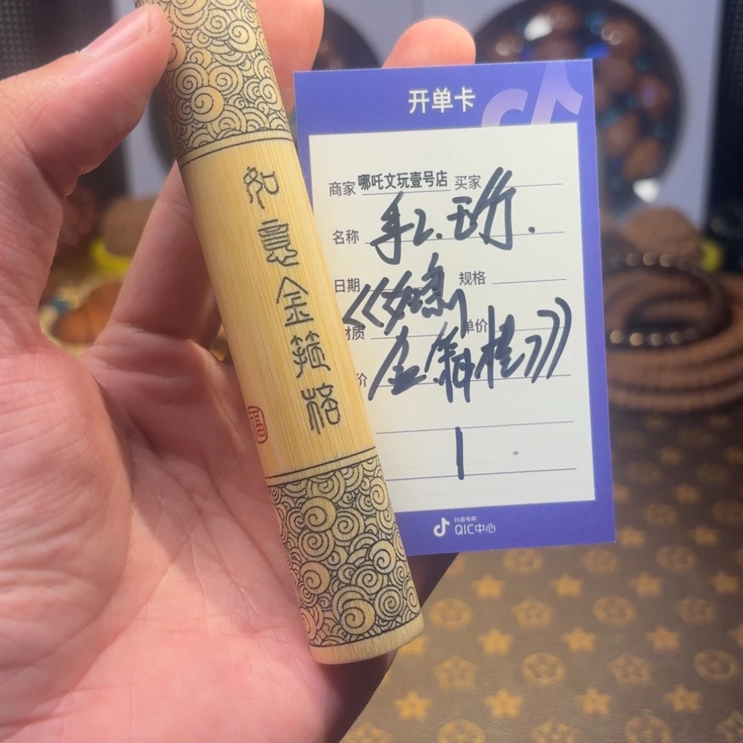 文玩核桃把件玉竹如意金箍棒1