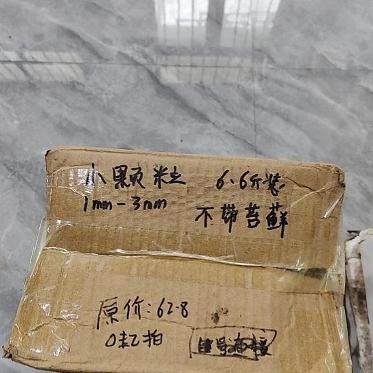 宁***远兰菌黑山土小颗粒6.6斤