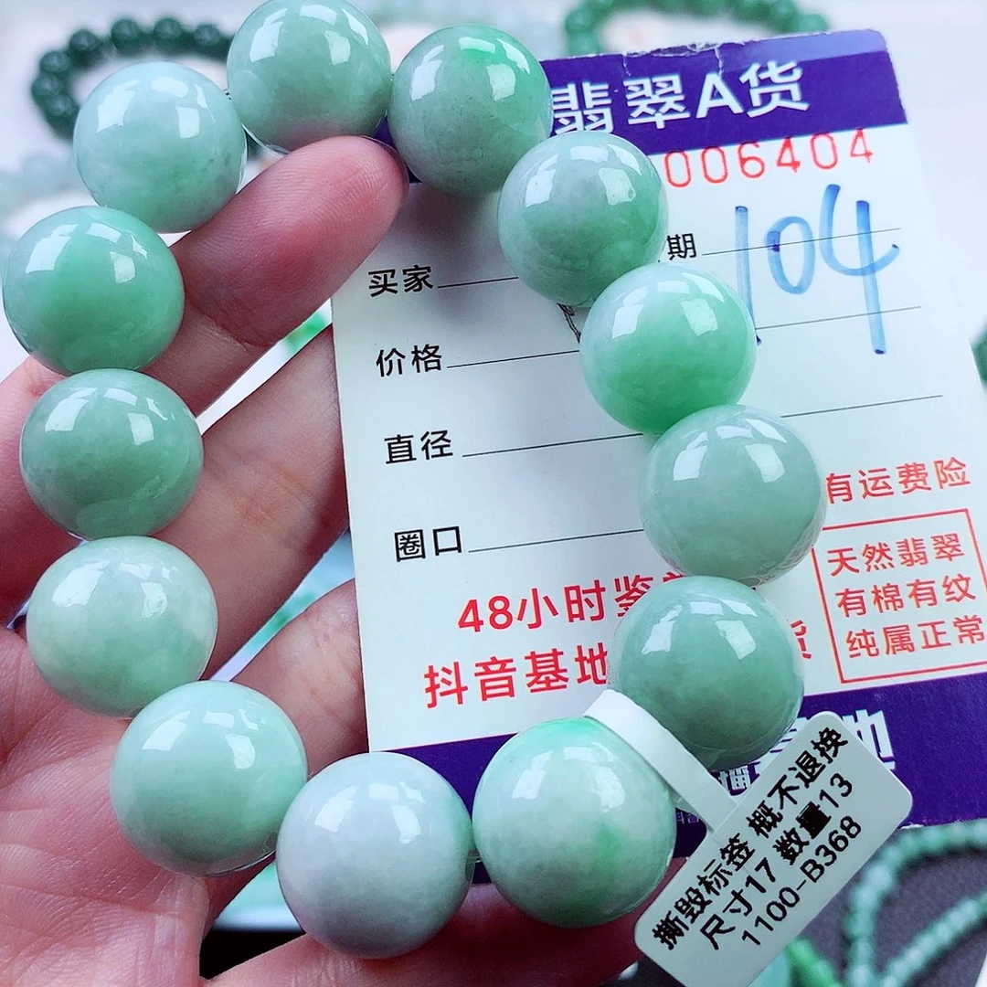 翡翠未镶嵌毛衣链