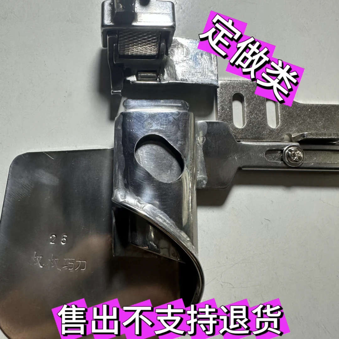 权权精品衬衣门襟窗帘专用卷边拉筒配，（定制类不支持退货）