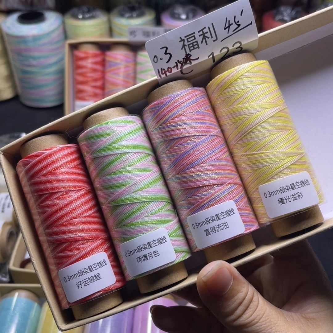 腈纶0.3星空蜡4卷C123