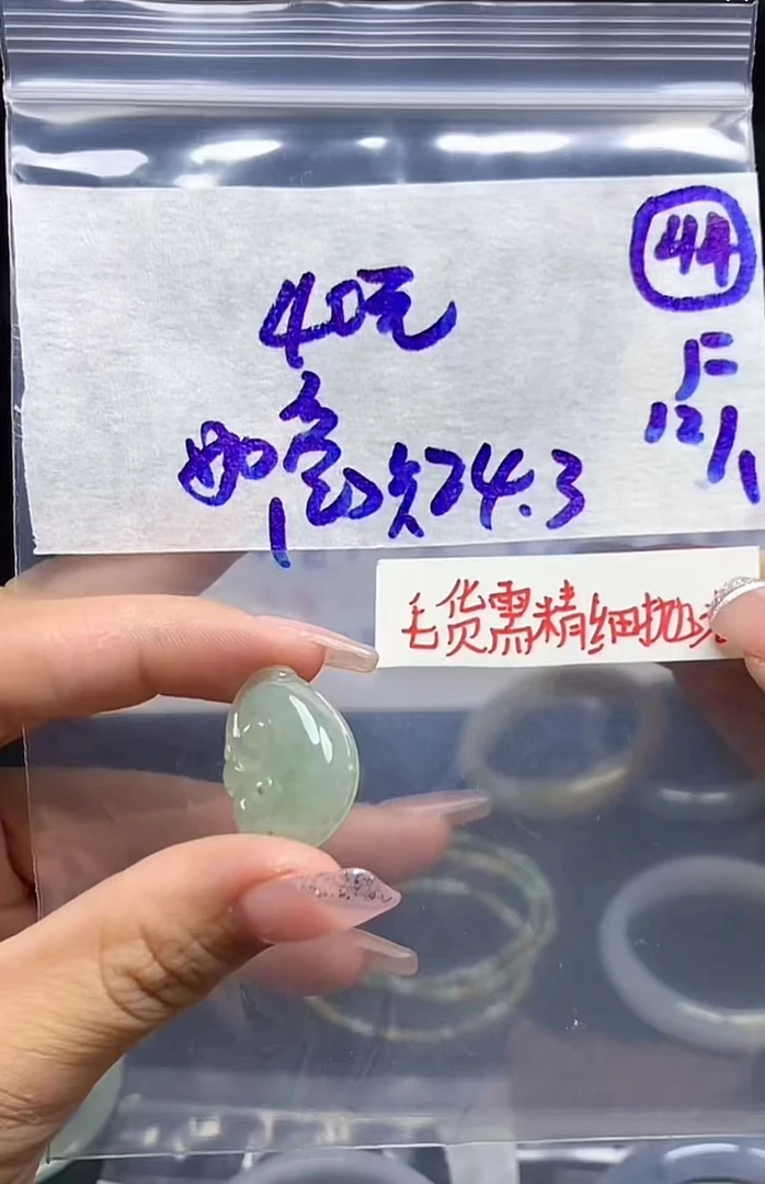 毛货需精细抛光+39号+40元+挂件+