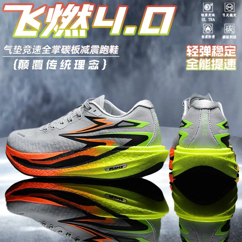 安踏感统精选飞燃4.0碳板跑步鞋男童夏季大童减震跑鞋学生竞速透