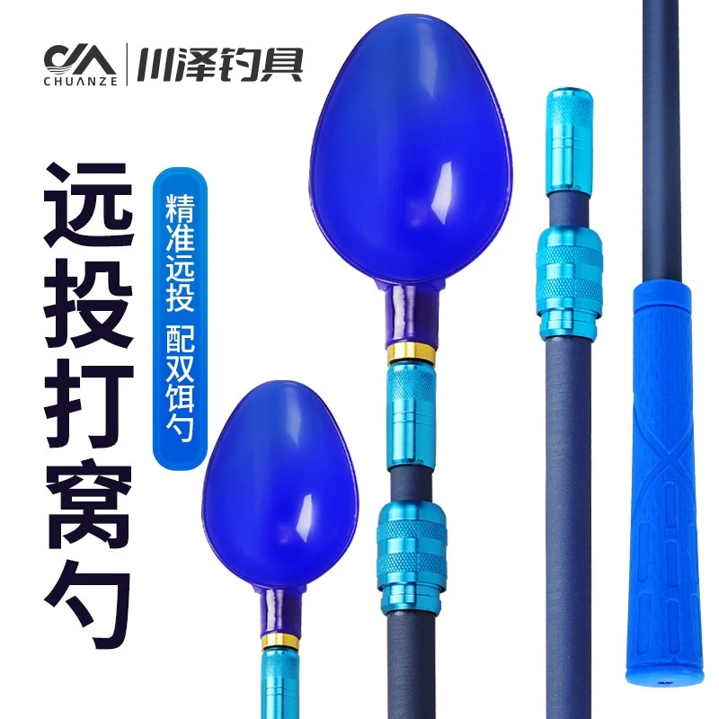 川泽打窝勺抛饵勺打饵勺大小号钓鱼打窝器远投碳素杆伸缩定点野钓