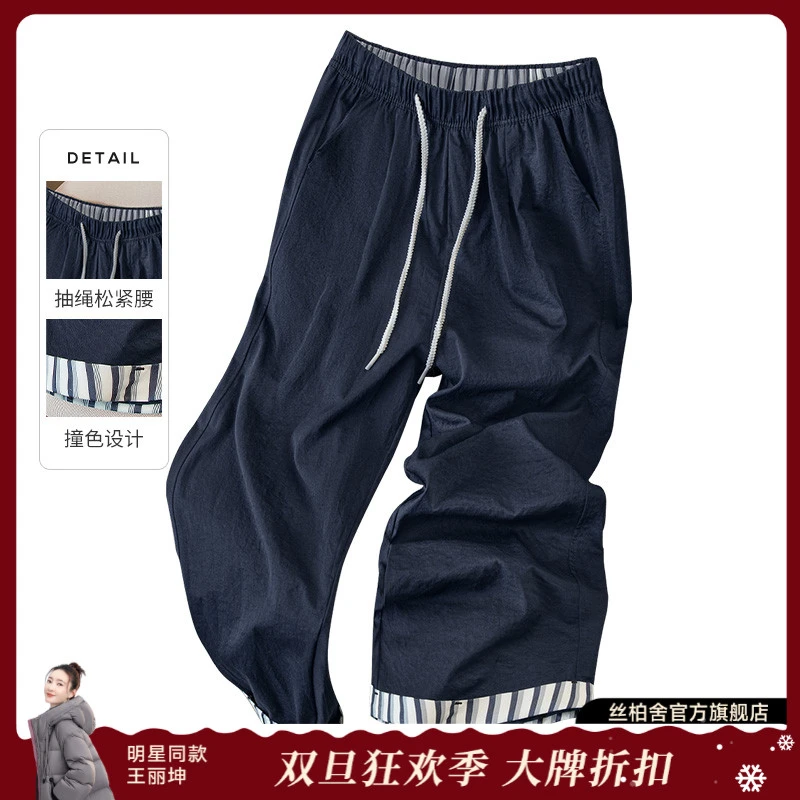 丝柏舍夏季简约松紧腰宽松抽绳阔腿裤老钱风松弛感女装S52X4191K