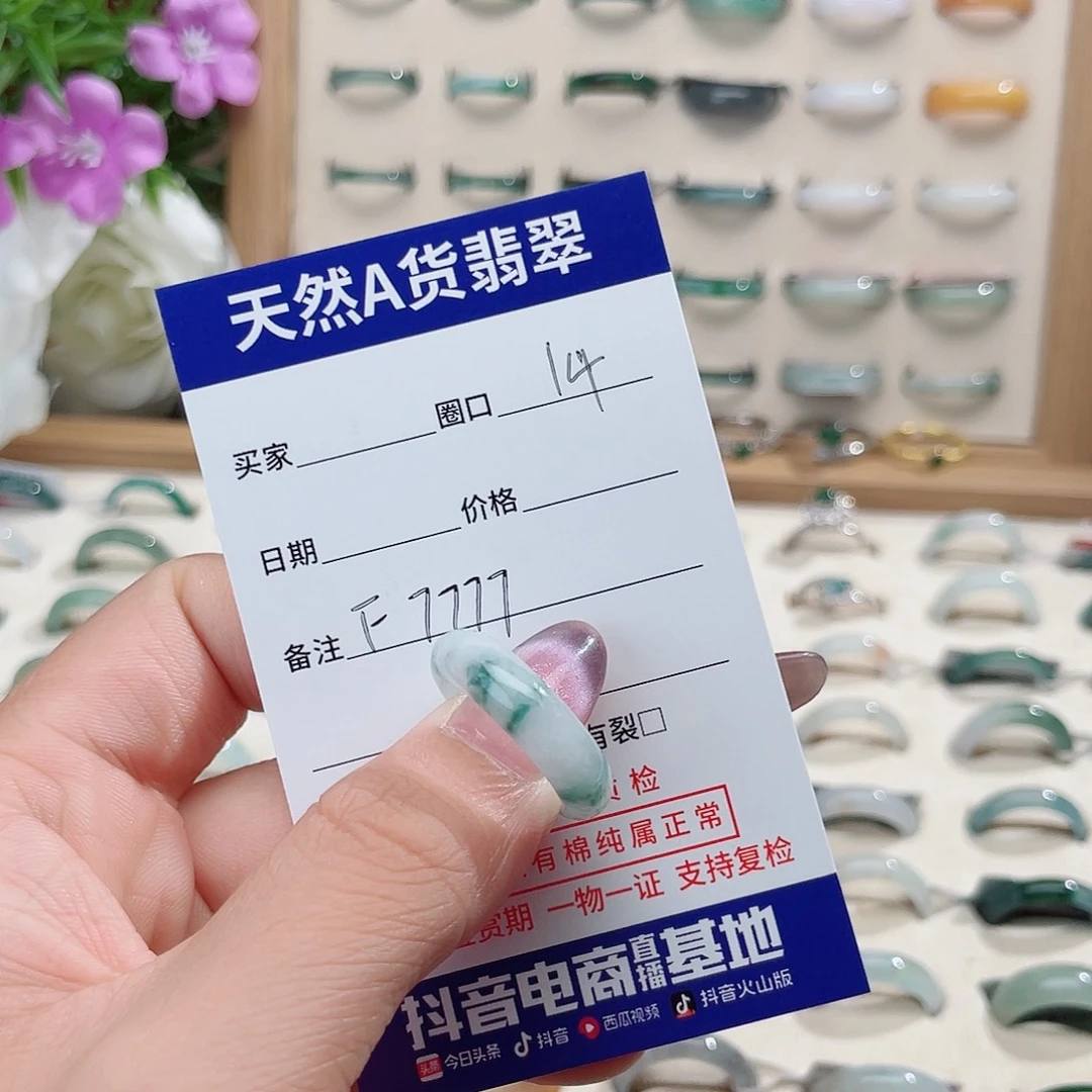 雯***雨翡翠戒指未镶嵌天然翡翠F7777