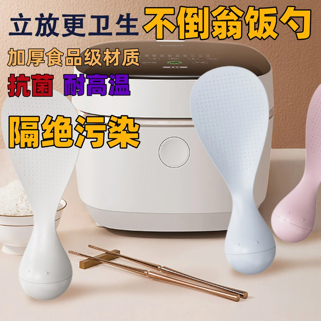 饭勺盛饭不粘不倒翁站立式饭勺食品级防粘防滑厨房用品不倒饭勺