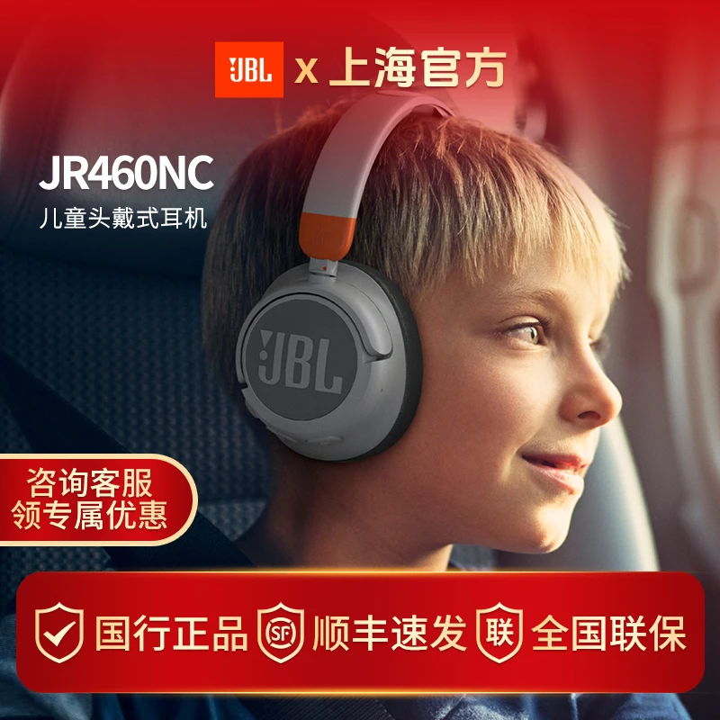 JBLJR460NC头戴式降噪蓝牙耳机 益智沉浸式英语网课无线儿童耳机