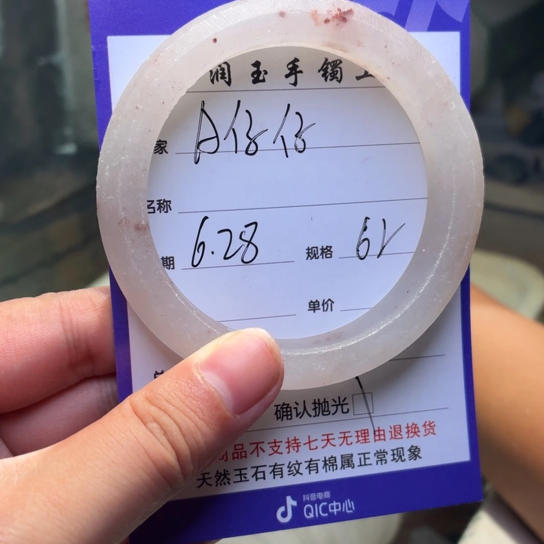 A***仔石英质玉手镯未镶嵌