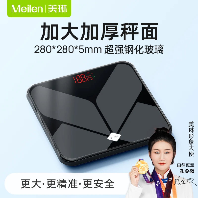 Meilen高精度电子秤体重秤家用精准耐用加大加厚秤面大脚轻松上秤