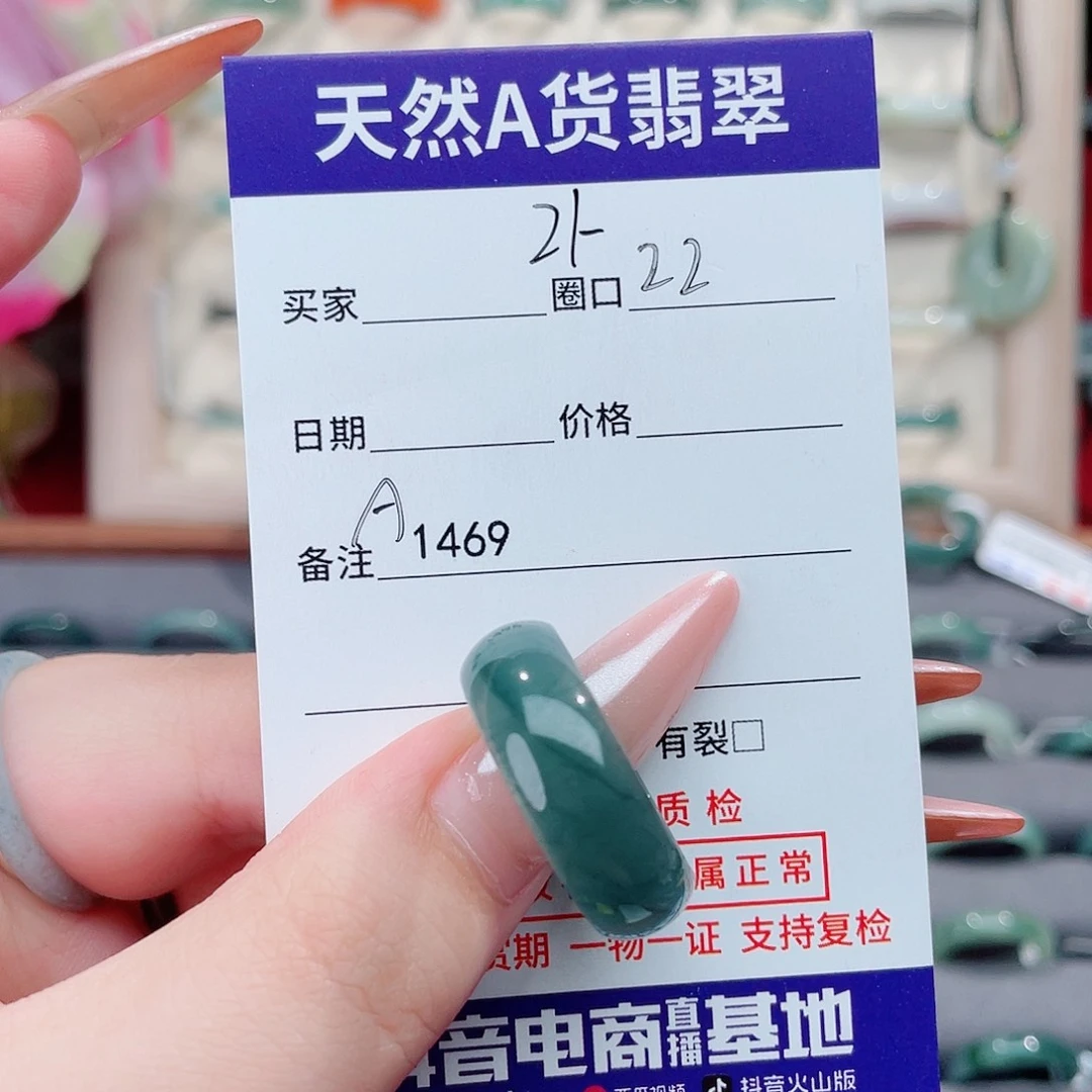 未镶嵌戒指翡翠小****3A1469