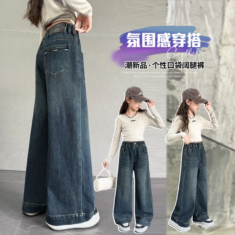 女童牛仔裤2025秋装新款中大儿童春秋韩版洋气时髦宽松直筒阔腿裤