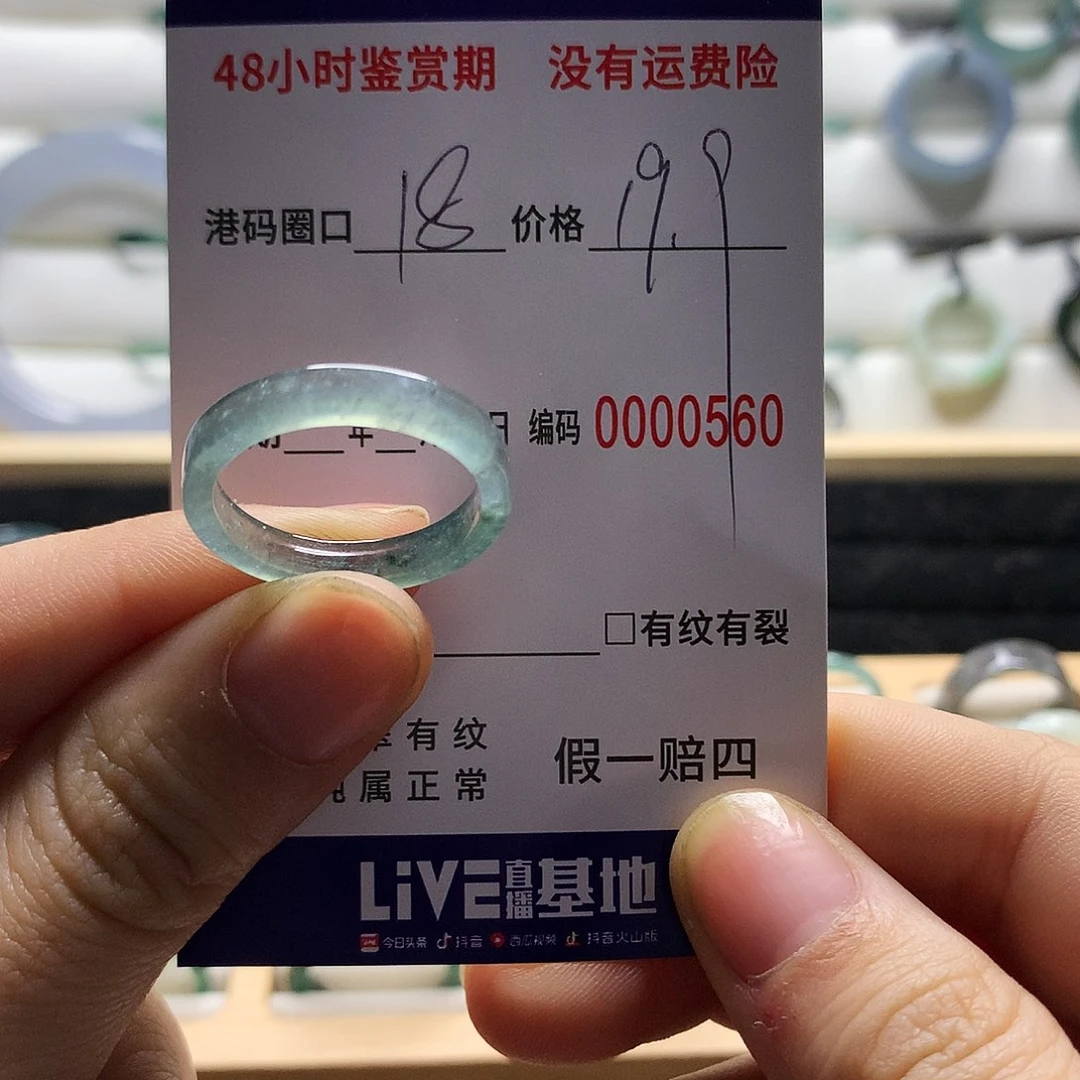 翡翠戒指未镶嵌天然翡翠