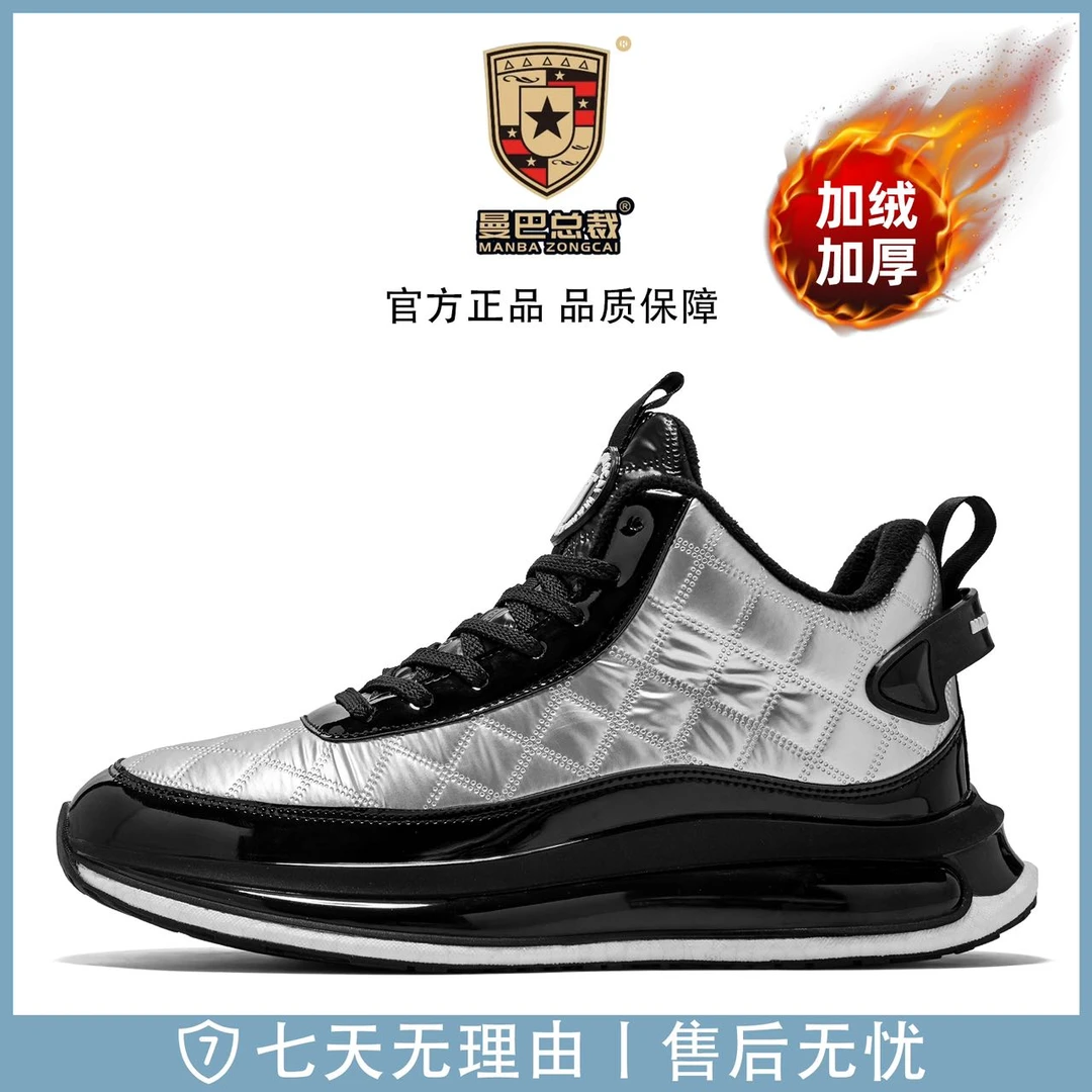 冬款加棉超轻防滑防水减震回弹男女休闲鞋MB-1122【清宸推荐】
