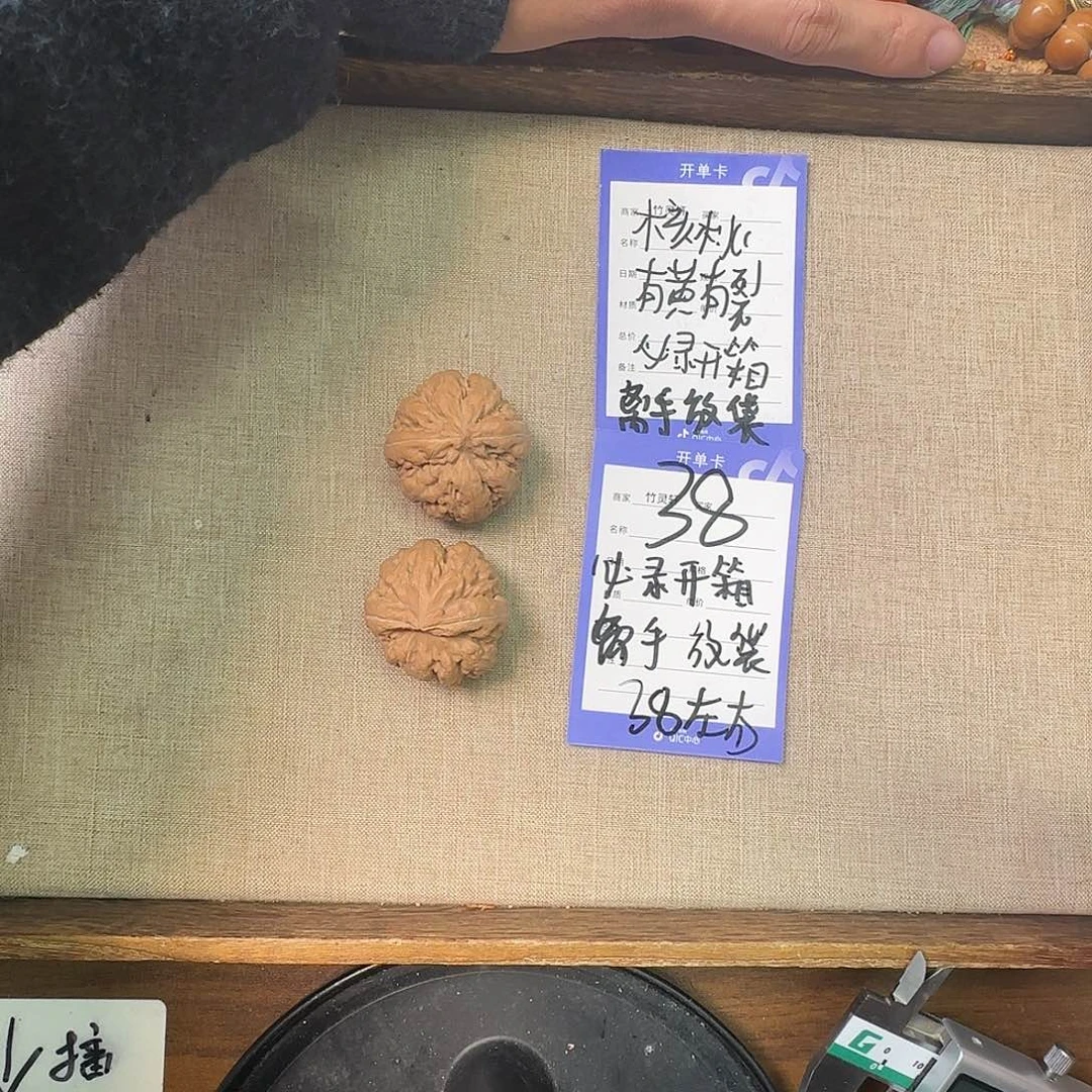 把件文玩核桃38号链接