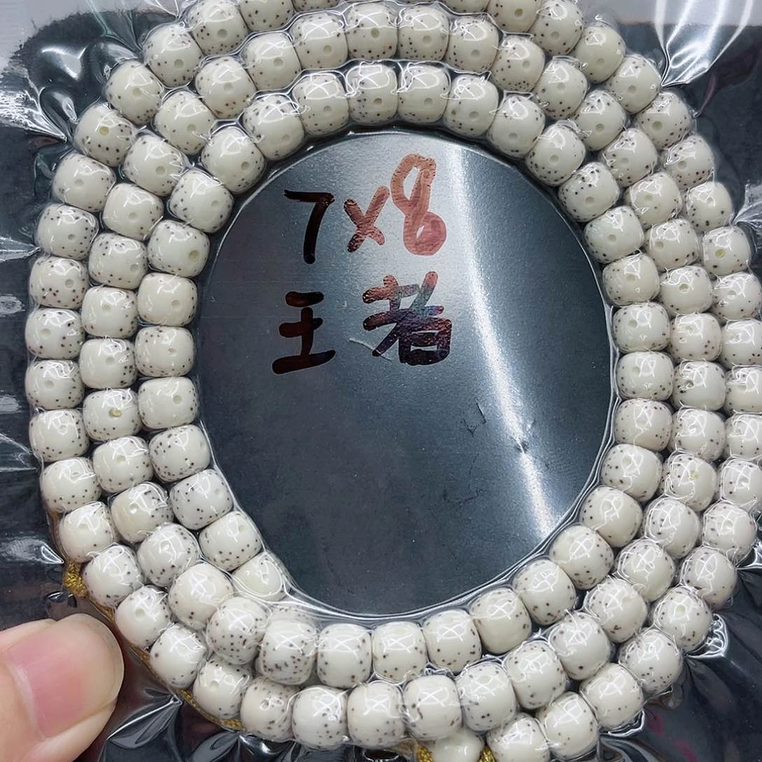 手串星月菩提加*8-7原白