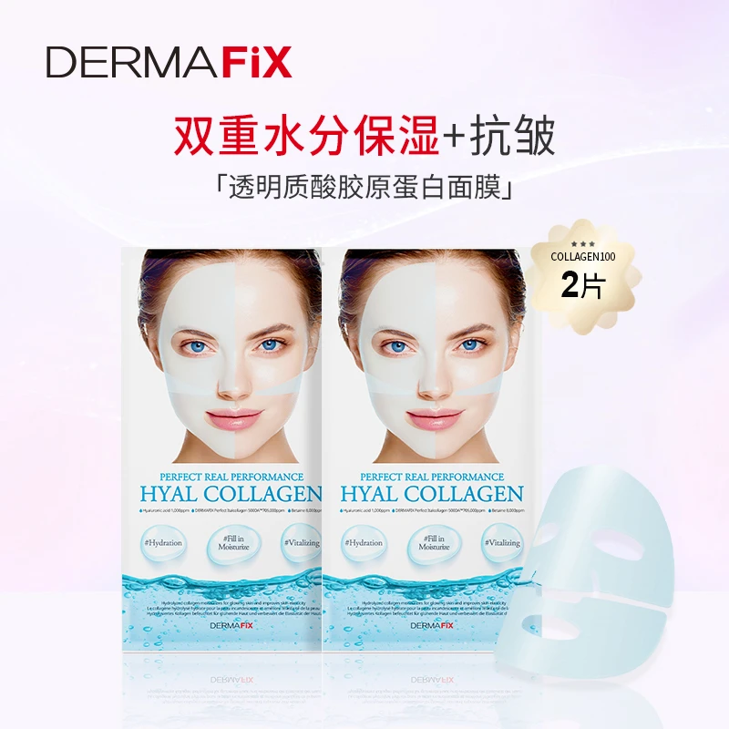 DERMAFIX韩国进口透明质酸胶原蛋白面膜双重保湿抗皱组合装旗舰店