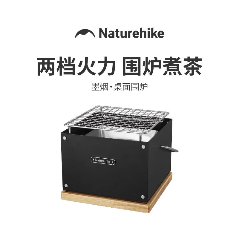 【墨烟桌面围炉】挪客烧烤炉围炉煮茶露营户外家用炭烤碳烤便携烤炉