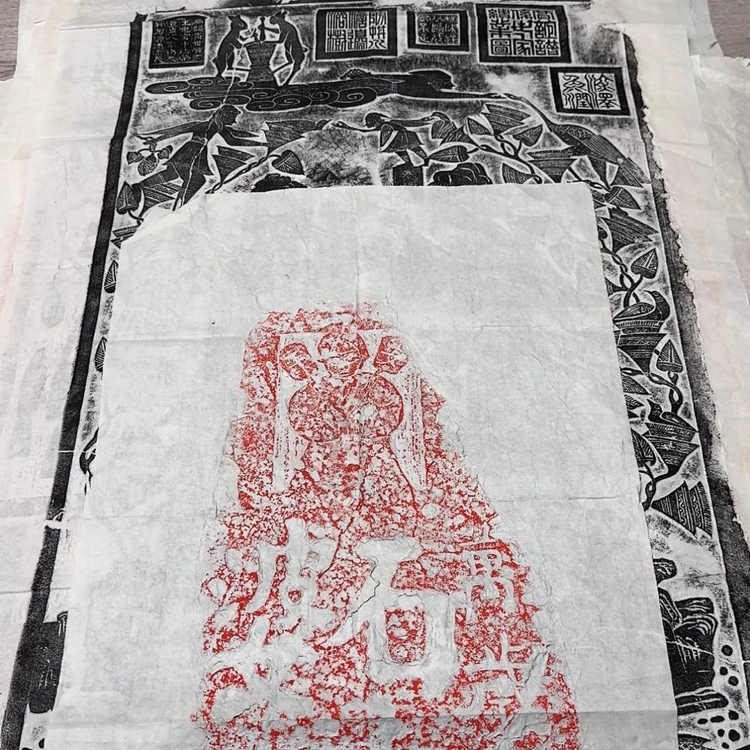 拓片用纸其他石婆图