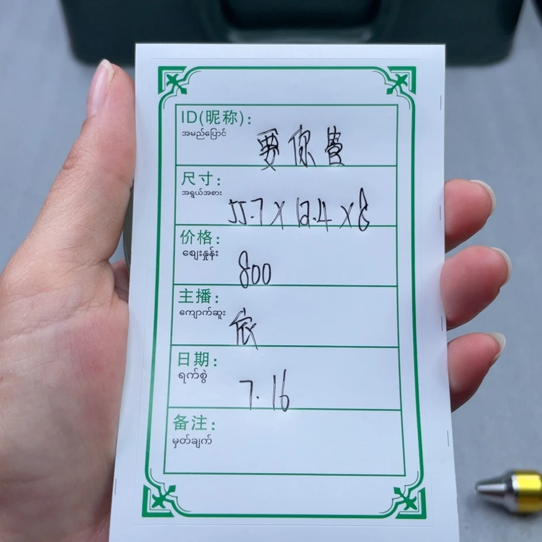 ල***࿐硅胶非金属直播间所见即所得