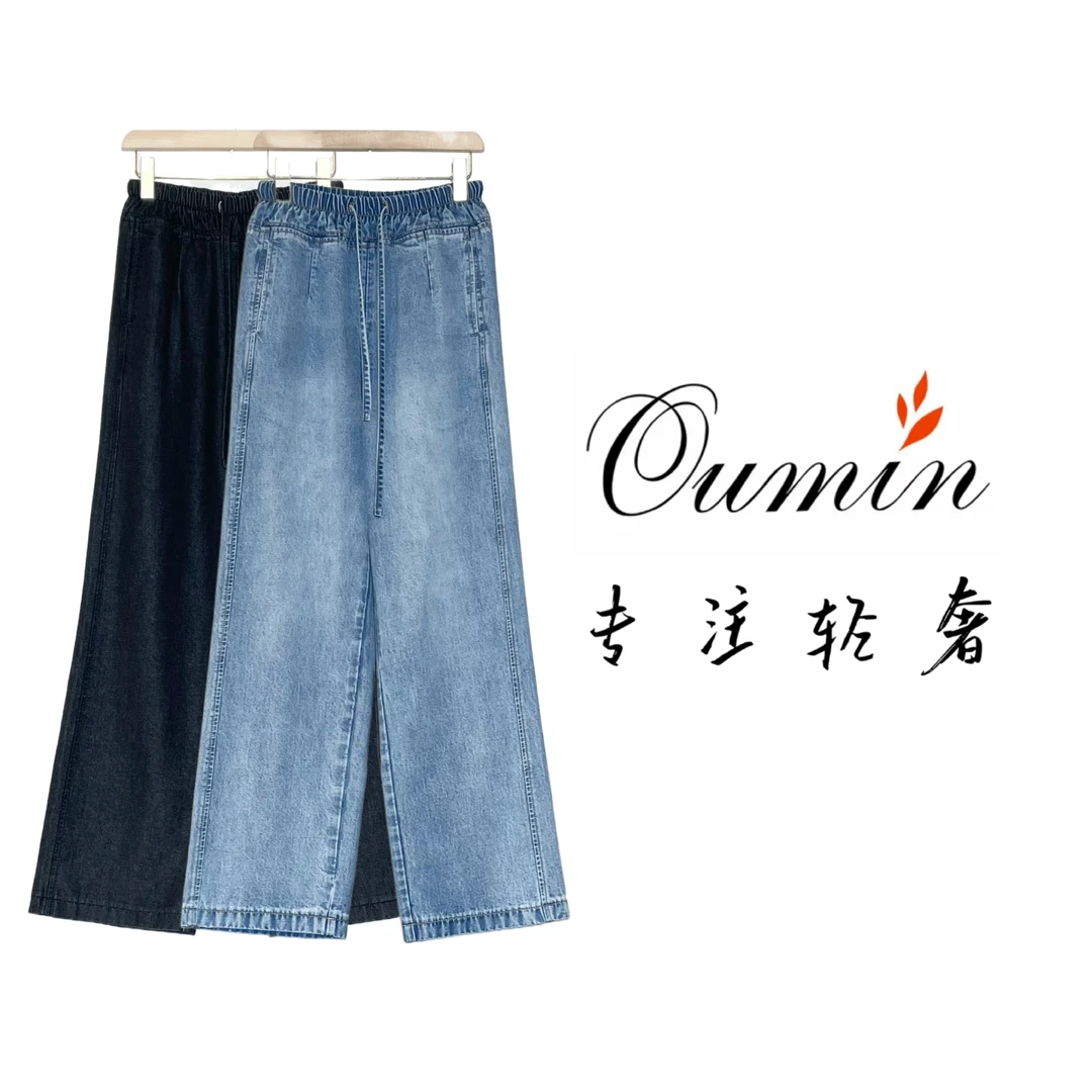 天丝亚麻阔腿牛仔裤女2025夏季高腰垂感直筒裤薄款休闲宽松拖地裤