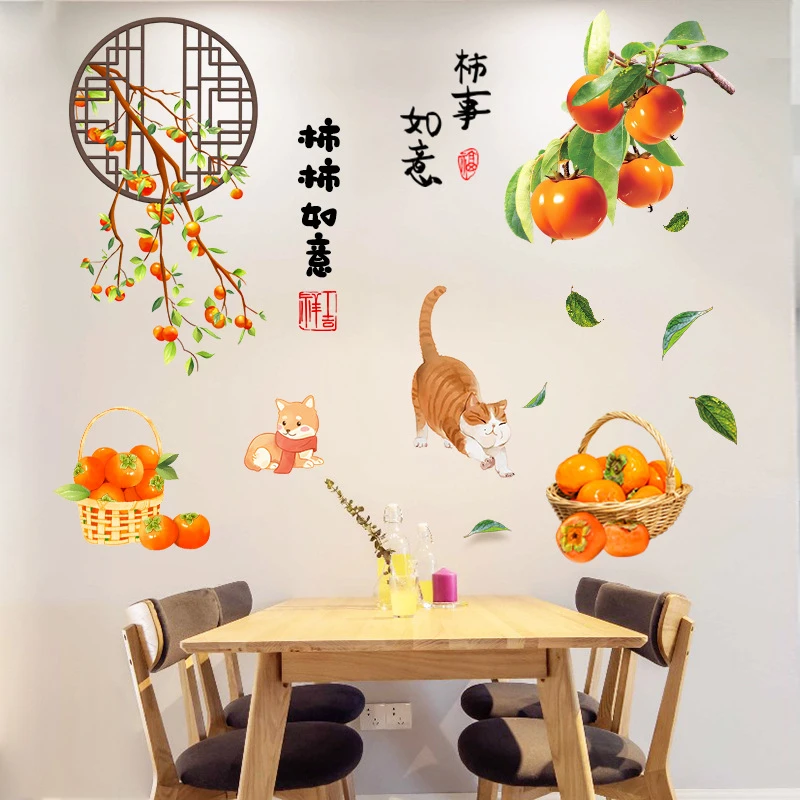 柿柿如意招财自粘玄关走廊墙面美化装饰新中式粘贴画客厅餐厅墙画