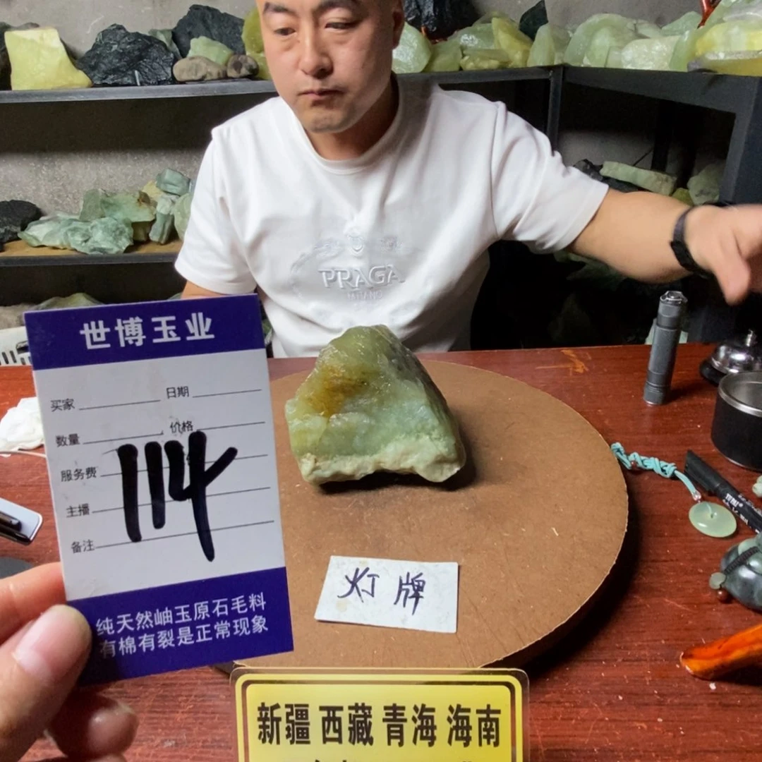 蛇纹石玉岫玉原石未镶嵌