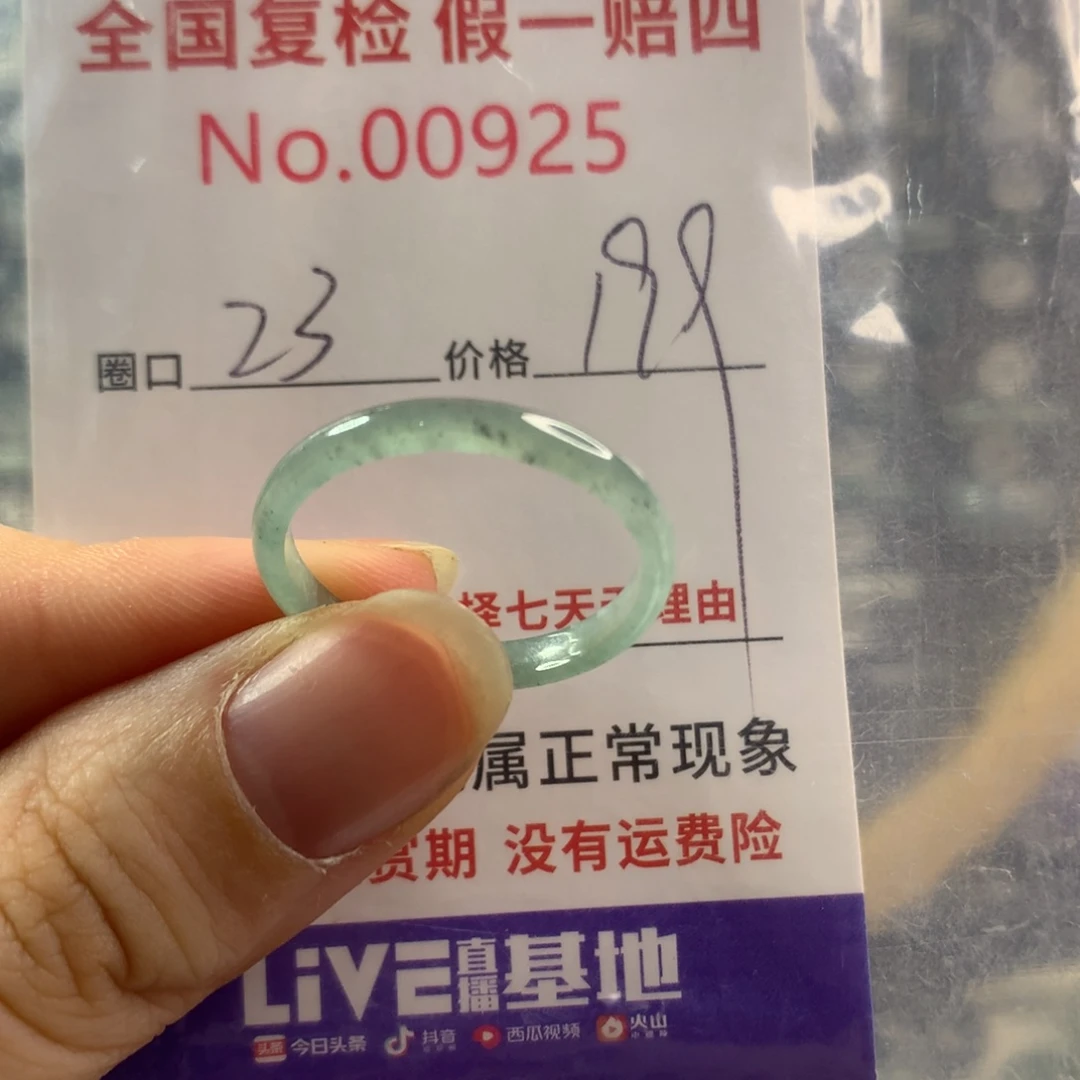 翡翠戒指未镶嵌天然翡翠