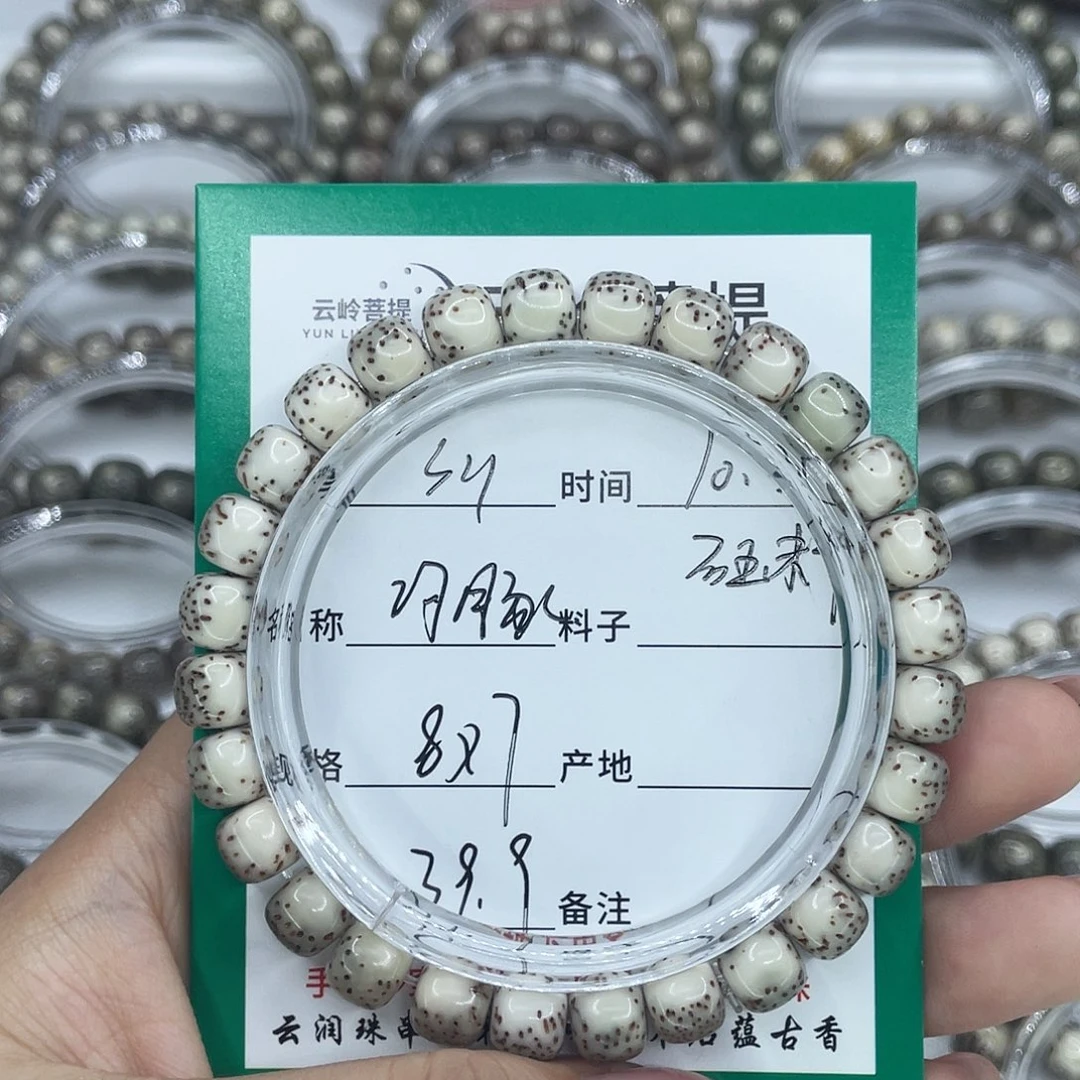 星月菩提手串11河豚