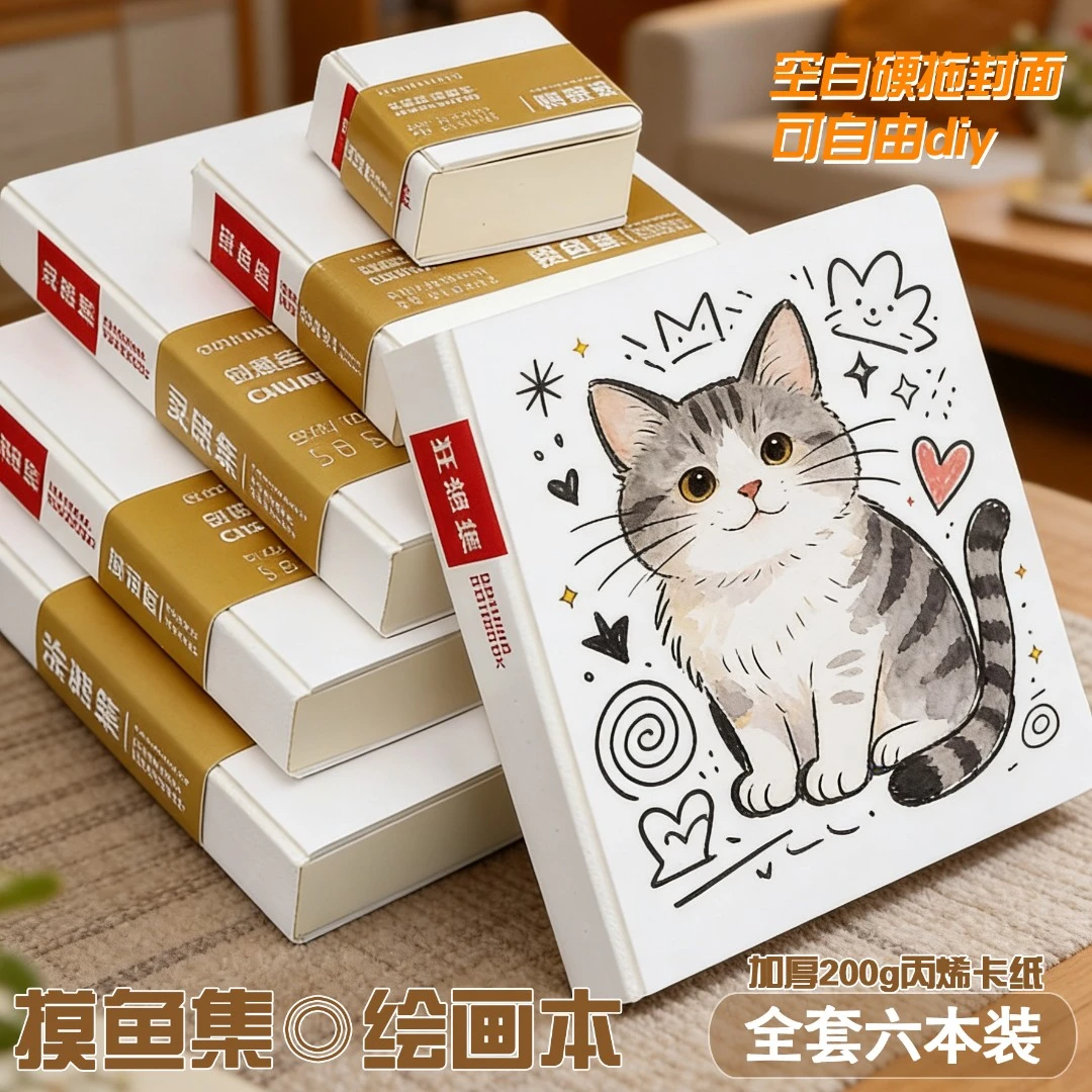 可撕绘画本马克笔手账笔学生加厚摸鱼本便携不透墨涂鸦素描手绘本