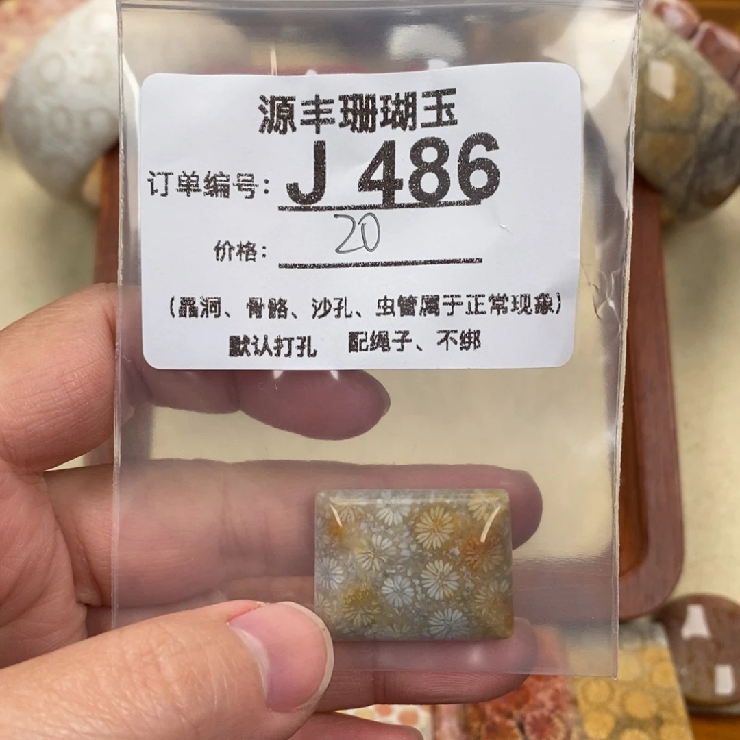 硅化玉颈饰未镶嵌又*?