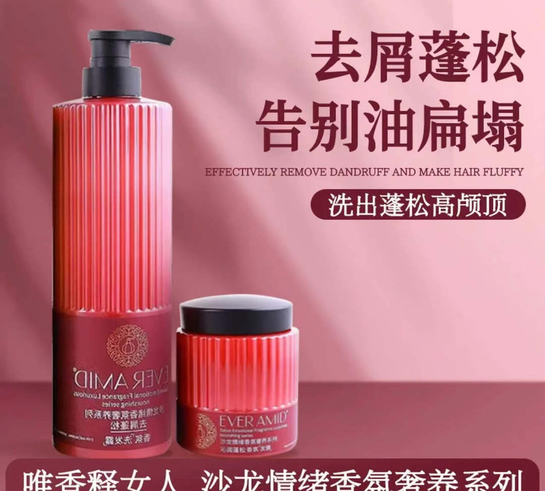 【拍一发三送干发帽】唯香释女人沙龙情绪香氛奢养系列洗护套装