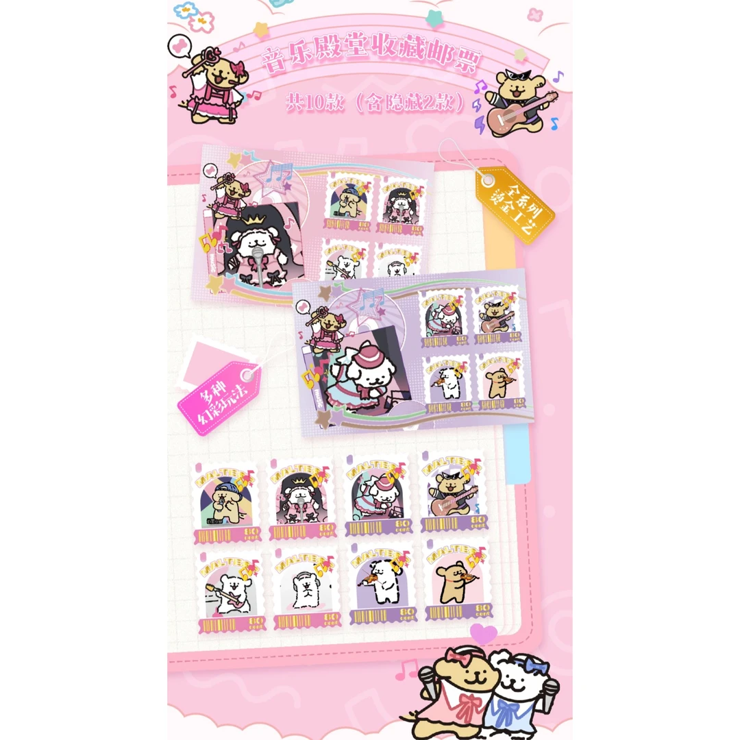 【叠叠】线条小狗邮票（代拆）