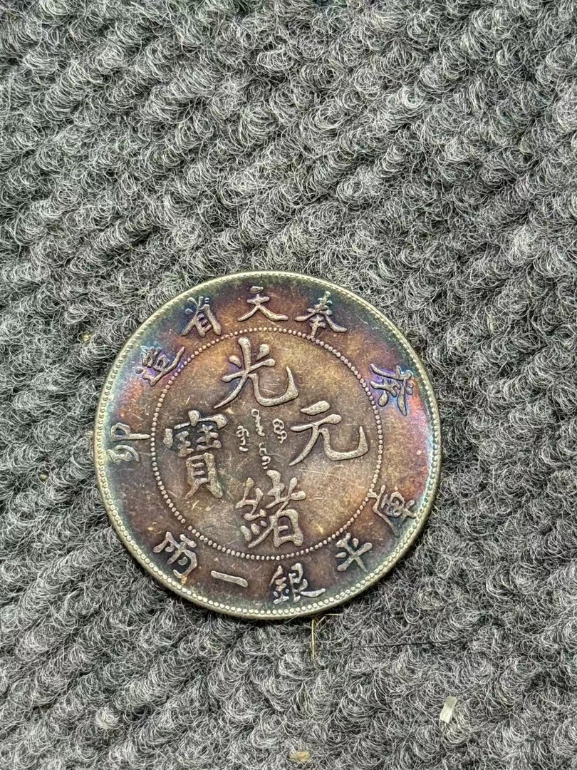 939【永盛】精选手工复制仿古铜银复古龙洋工艺摆件