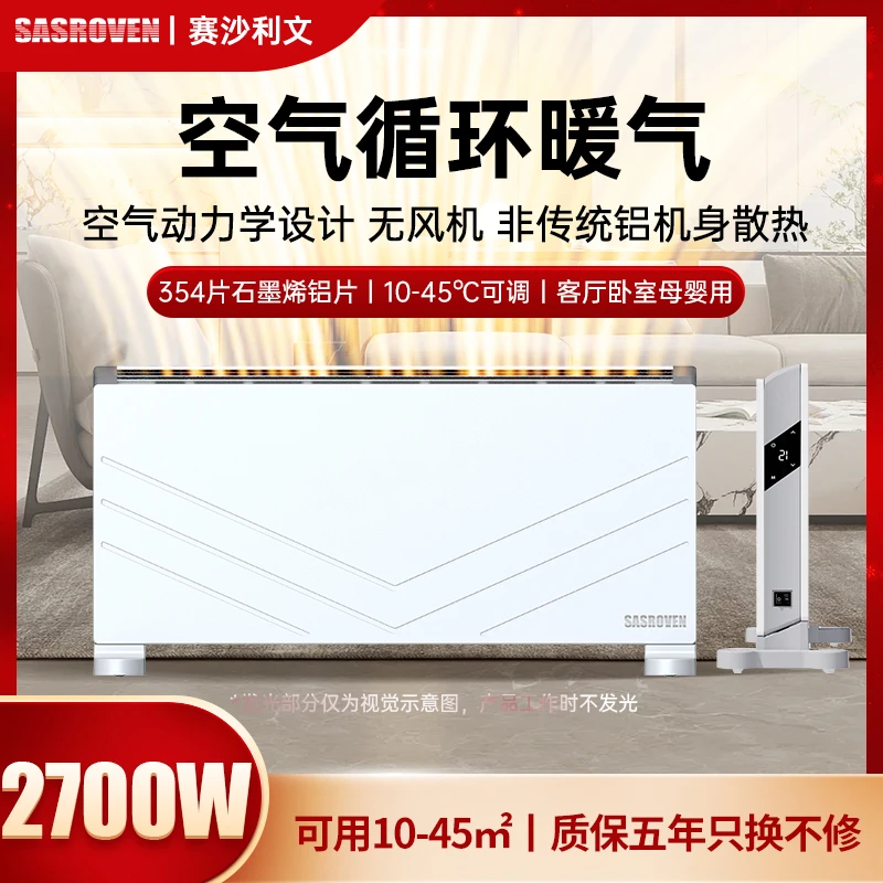 【空气循环暖气】赛沙利文电暖器热度均匀不吵不干燥无风机立挂两用