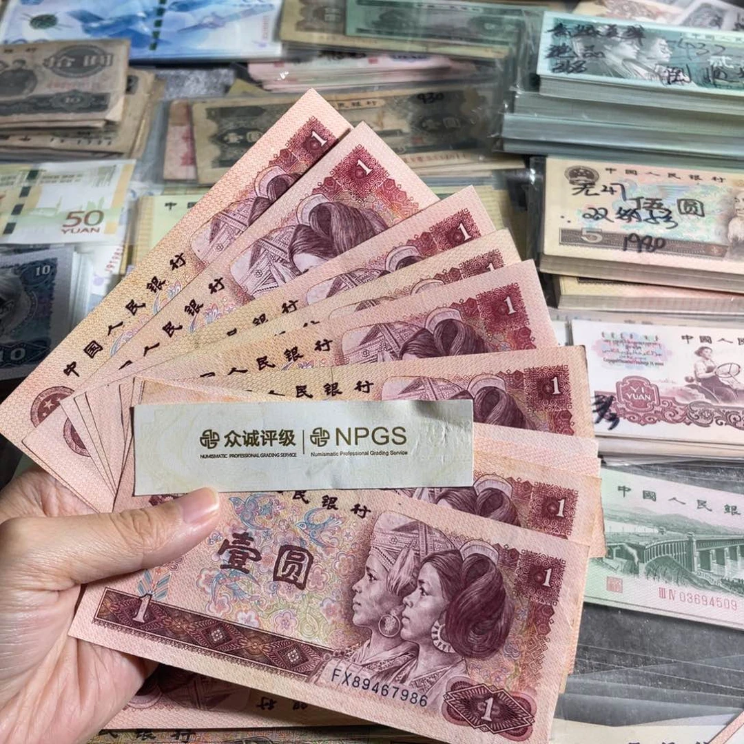 1980年一元，流通旧币，8成新左右，一共10张