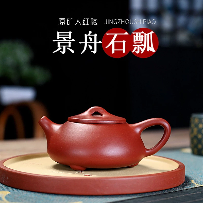 宜兴紫砂壶大红袍景舟石瓢