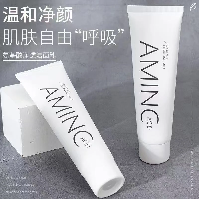 2瓶【婚礼伴手礼】正品黎芙莎氨基酸净透洁面乳深层清洁控油洗面奶