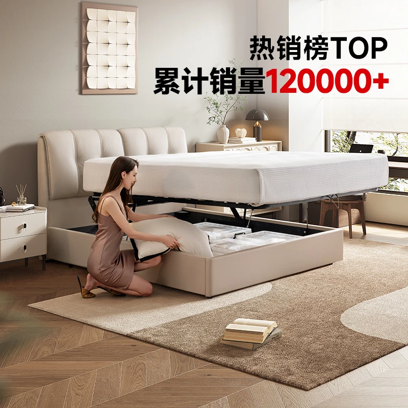 家具【国补套床】芝华仕头层牛皮储物床1.8米主卧大床C265精英套床