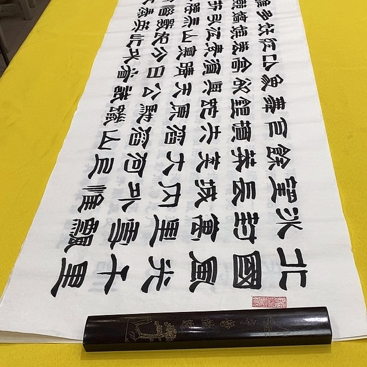 书法北国隶书王老师六尺