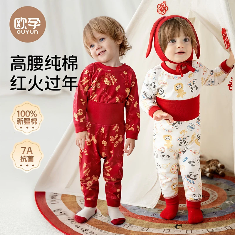 欧孕宝宝秋衣秋裤红色纯棉高腰护肚婴儿秋衣套装马年保暖内衣2026
