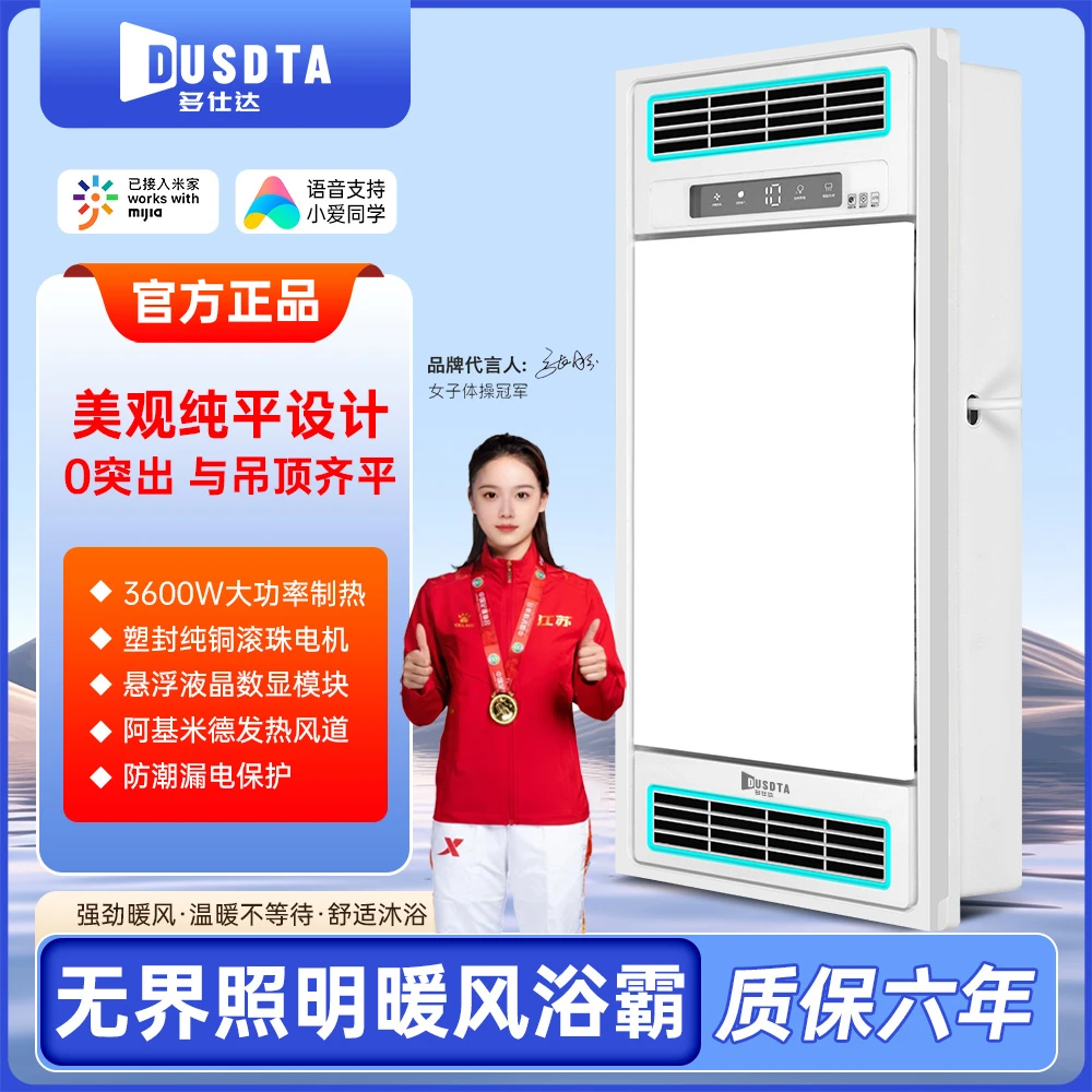 多仕达三电机双风暖浴霸集成吊顶卫生间排气扇照明灯五合一暖风机