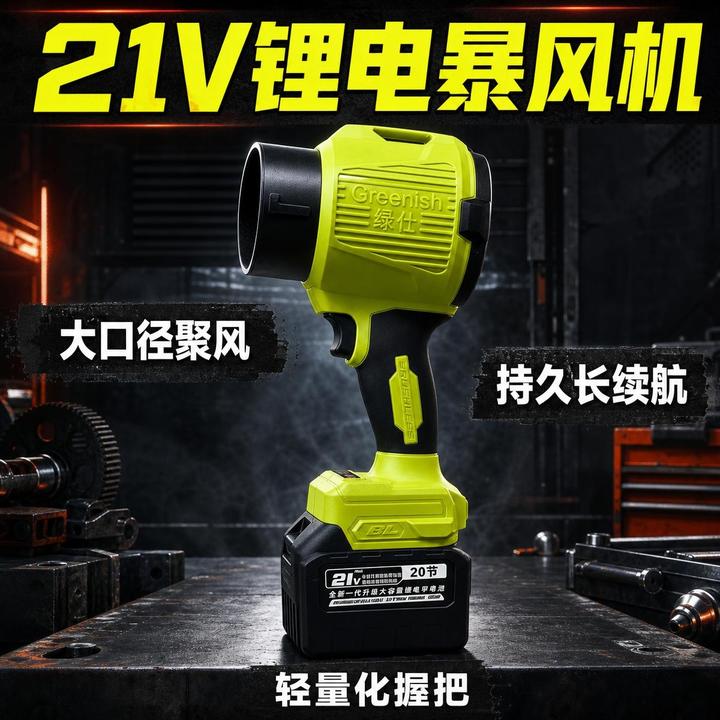 无刷强力暴风机涡轮暴风机锂电纯铜吹风机除雪尘吹水强劲暴风
