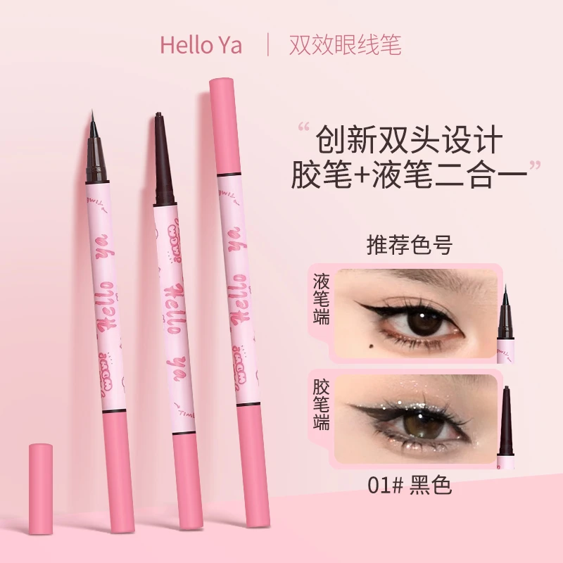 Hello ya 双效二合一眼线笔显色持色不掉色防汗不晕染学生推荐