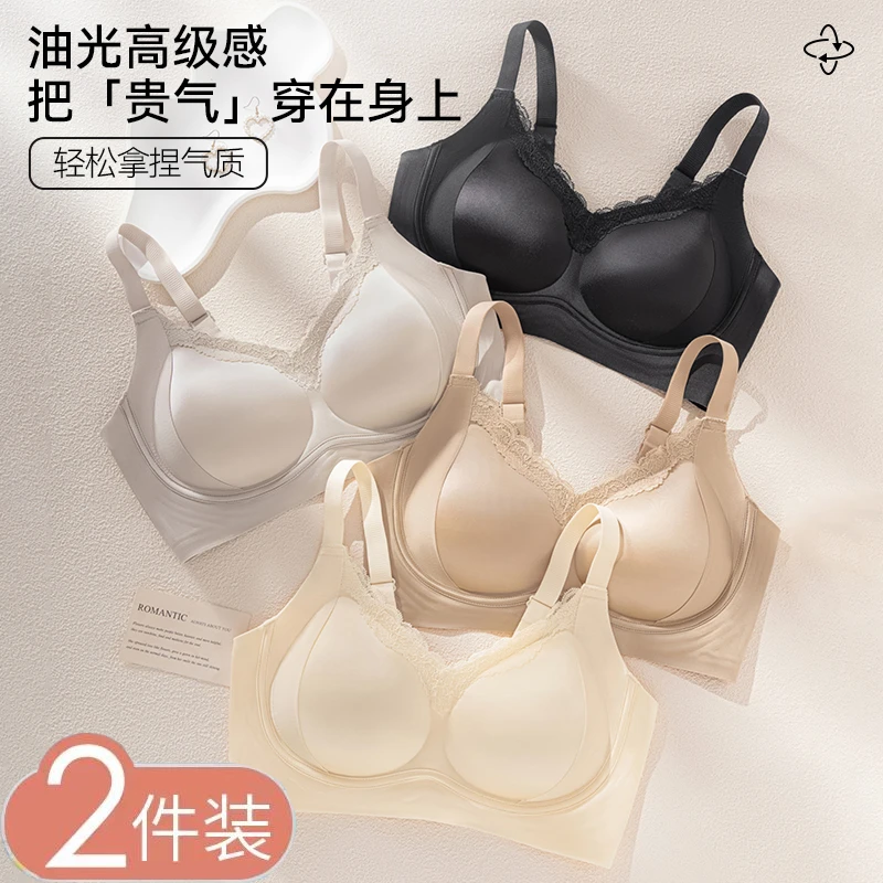 2件装】粉底液内衣女收副乳小胸聚拢提拉上托文胸罩薄款蕾丝防下垂