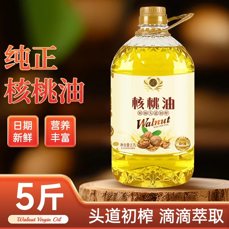 【5斤升级款】压榨一级纯正核桃油油食用油100%物理压榨2.7升一桶